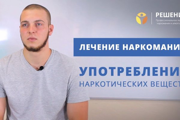 Как купить наркотик в кракен