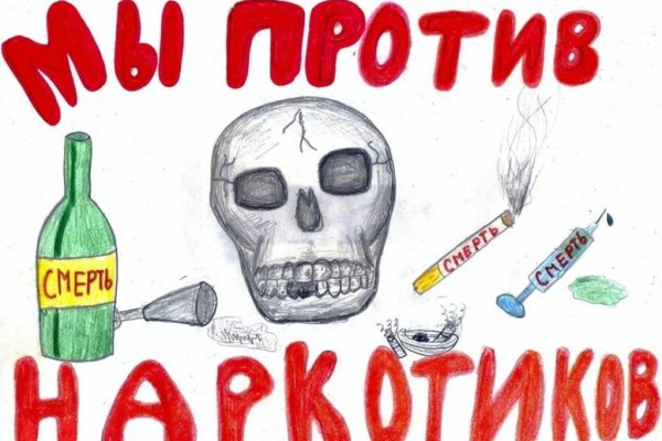 Как купить наркотик в кракен