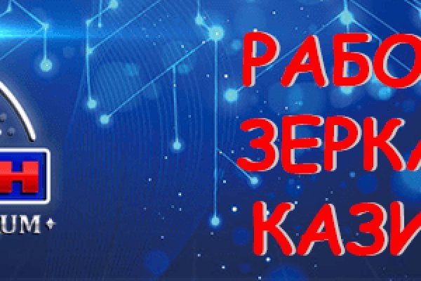 Кракен зеркало на тор
